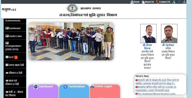 भू – नक्शा झारखण्ड (BHU NAKSHA JHARKHAND) ऑनलाइन देखें मोबाइल पर