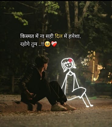 Sad shayari 1