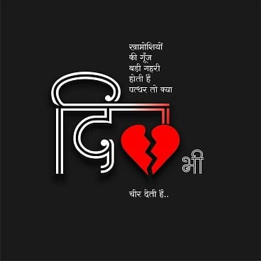 Sad shayari 12