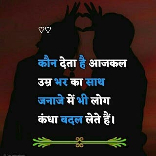 Sad shayari 16