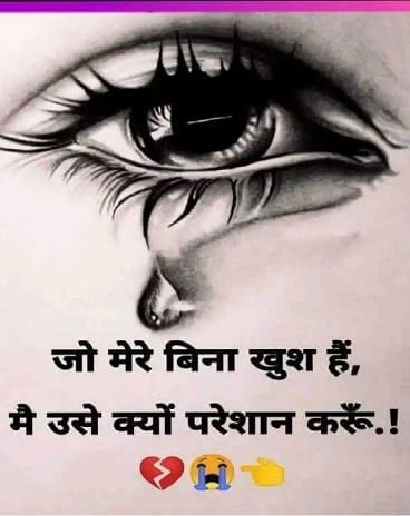 Sad shayari 17