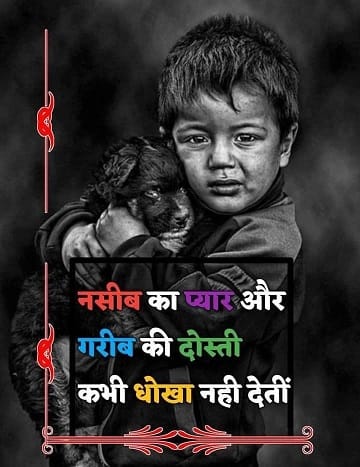 Sad shayari 18