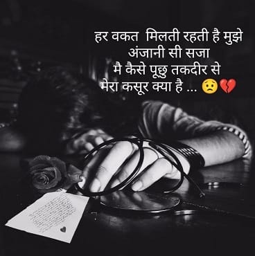 Sad shayari 5
