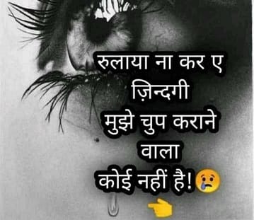 Sad shayari 7