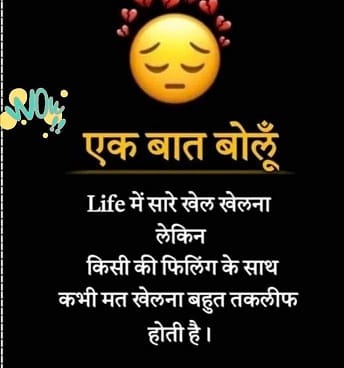 Sad shayari 8