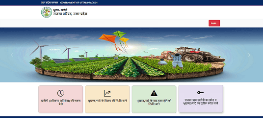 उत्तर प्रदेश भूलेख 2025 : Bhulekh UP ,खसरा ,खतौनी , ऑनलाइन मोबाइल से देखें