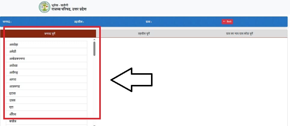 up bhulekh 2