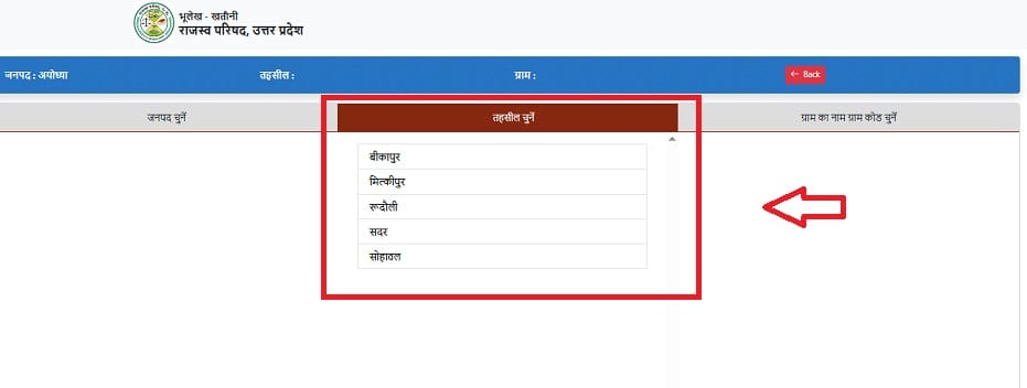 UP Bhulekh