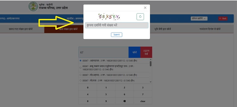 up bhulekh 8